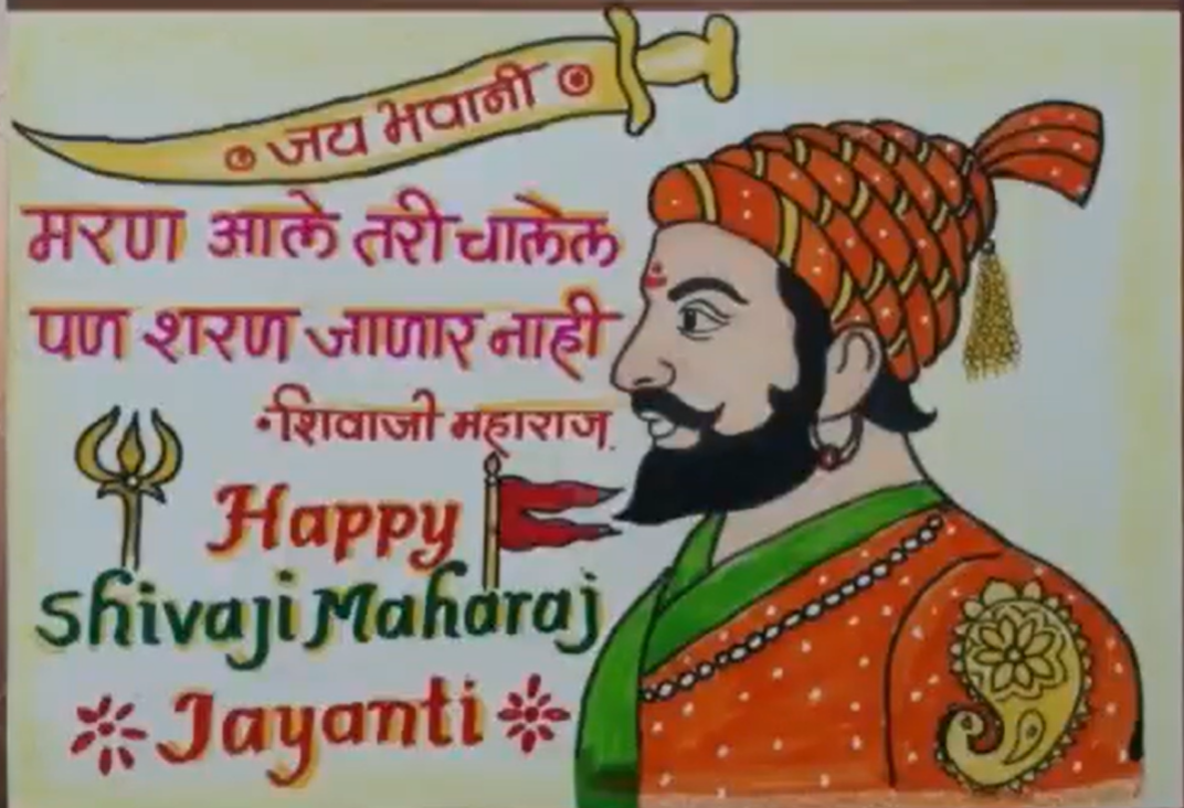 Shivaji Maharaj Jayanti
